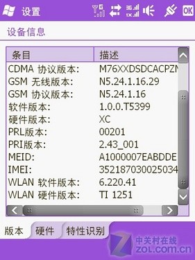 EVDO+GSM+WLAN մT5399 