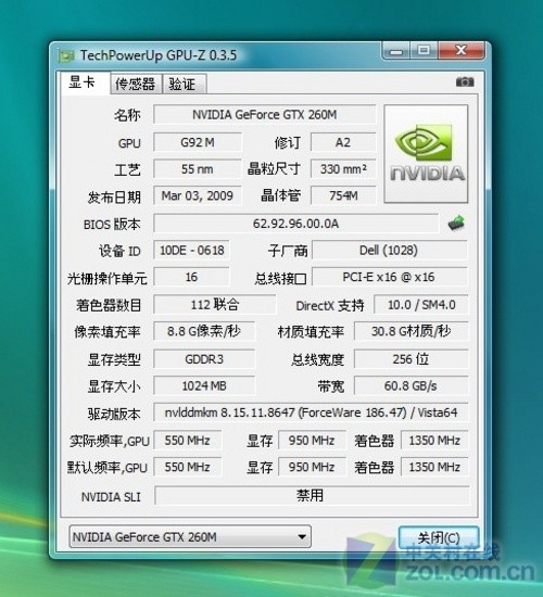 i7 920XMݵAlienware M15x 