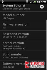 1GHzȸ» HTC Dragonع 