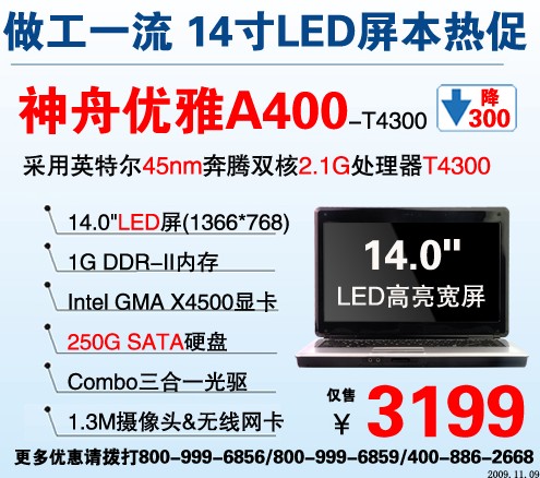  14LED˫˱ȫ3199Ԫ