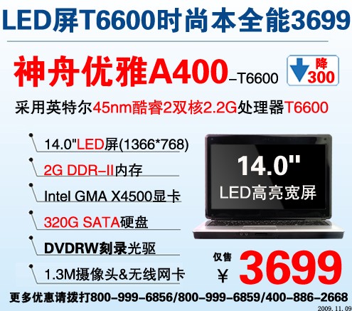  14LED˫˱ȫ3199Ԫ