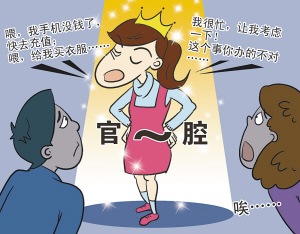 女孩回家就打官腔