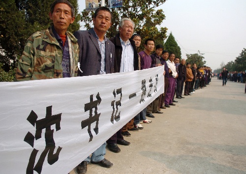 沈浩小岗村追悼会图片