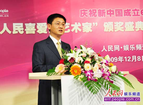 人民日报社副总编辑马利;文化部艺术司司长董伟;人民网常务副总裁廖玒