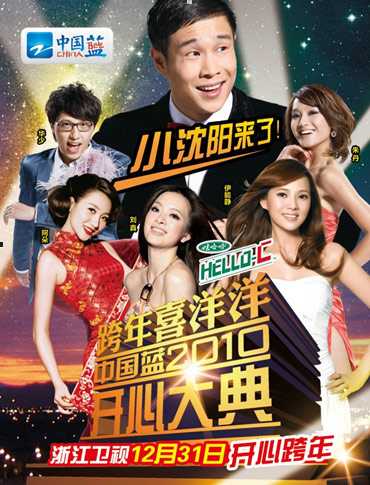 浙江卫视广告2007图片