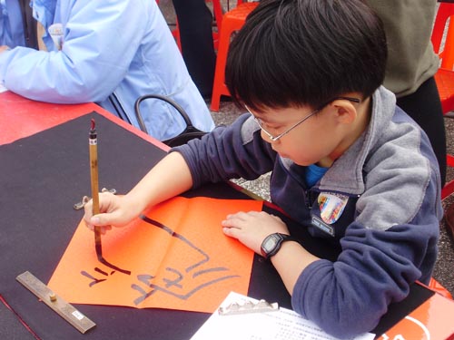 台北举办万人新年开笔活动(图)