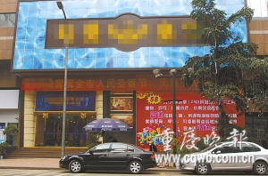 高新区，龚刚华请李庄嫖娼的某洗浴场
