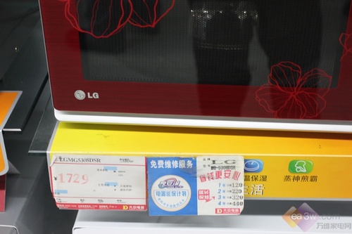 LG MG5308DSR