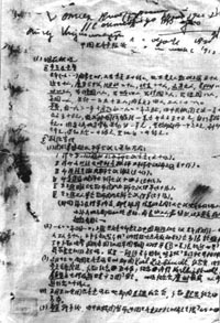 陈独秀1922年致共产国际的工作报告
