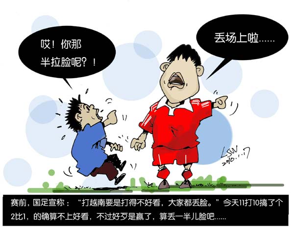 作客河内美亭国家体育场的中国国家队依靠两位小将杨旭和张琳芃的各
