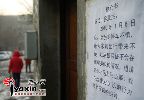 6日下午该名司机将检查书贴在小区门口。本网记者 陈峰 摄
