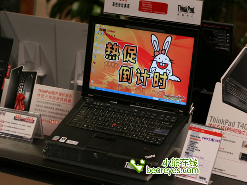 ThinkPad-T400(2765-CQ8)