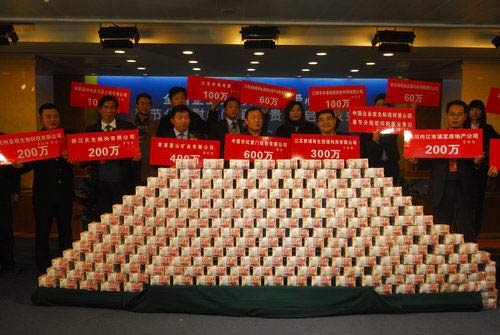 中国首善募款济困 4316万现金现场堆放(图)