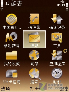 诺基亚6788功能评测 