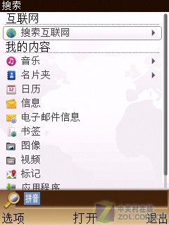 “N系列”“E系列”合体 诺基亚6788功能评测 
