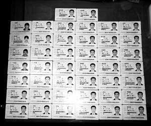 四川身份证图片真实图片