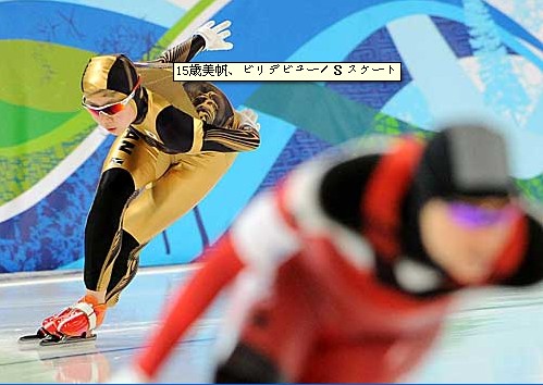 图文：日本速滑队透视比赛服 日本选手追赶中