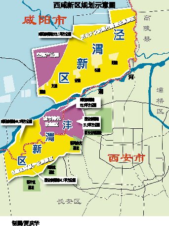 西咸新区 行政区划图片