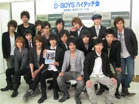 D-BOYS