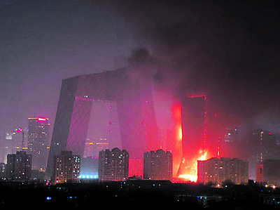 央视新址大火燃烧时的情景(资料图片)