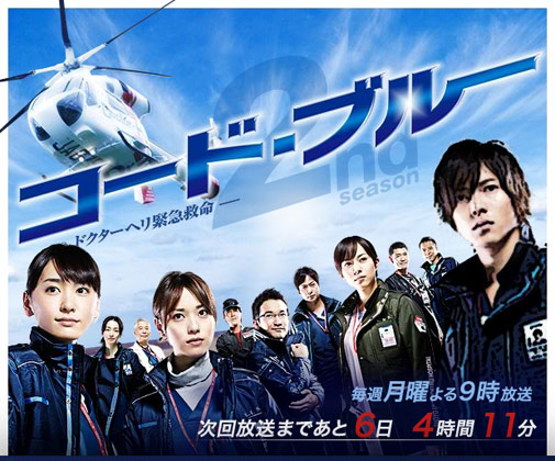 Code Blue2