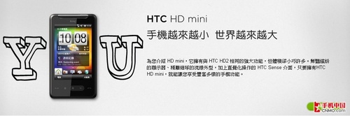ӽ HTC HD miniԤ 