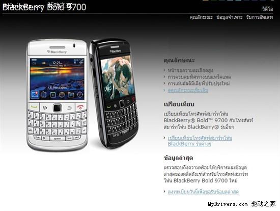 ݮBold 9700ɫ