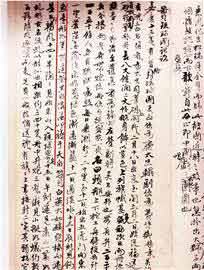 彭令的发现和研究成果发表后，海内外学术界为之震惊，国家古籍保护中心、国家文化部先后组织专家进行鉴定，国家外交部对其中关于钓鱼岛的文献资料表示高度关注