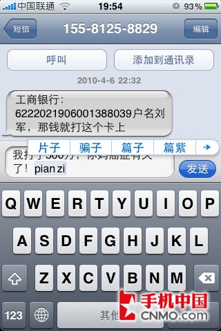 Ϯ iPhone OS 4.0ϸ 