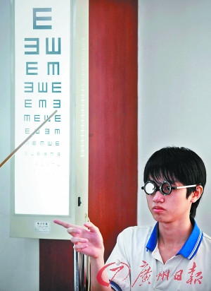 高考体检视力图片