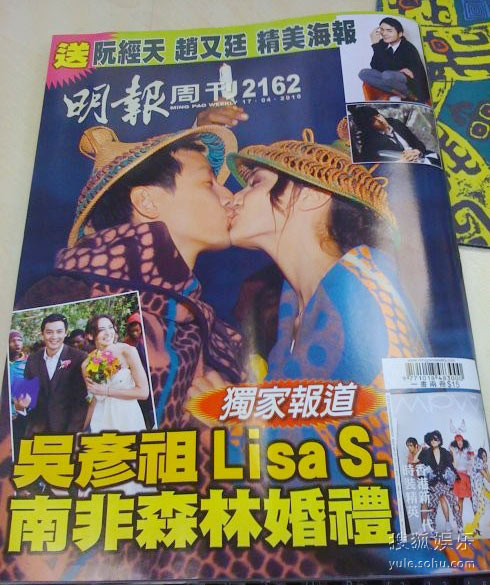 快讯:曝吴彦祖lisa s南非举行森林婚礼