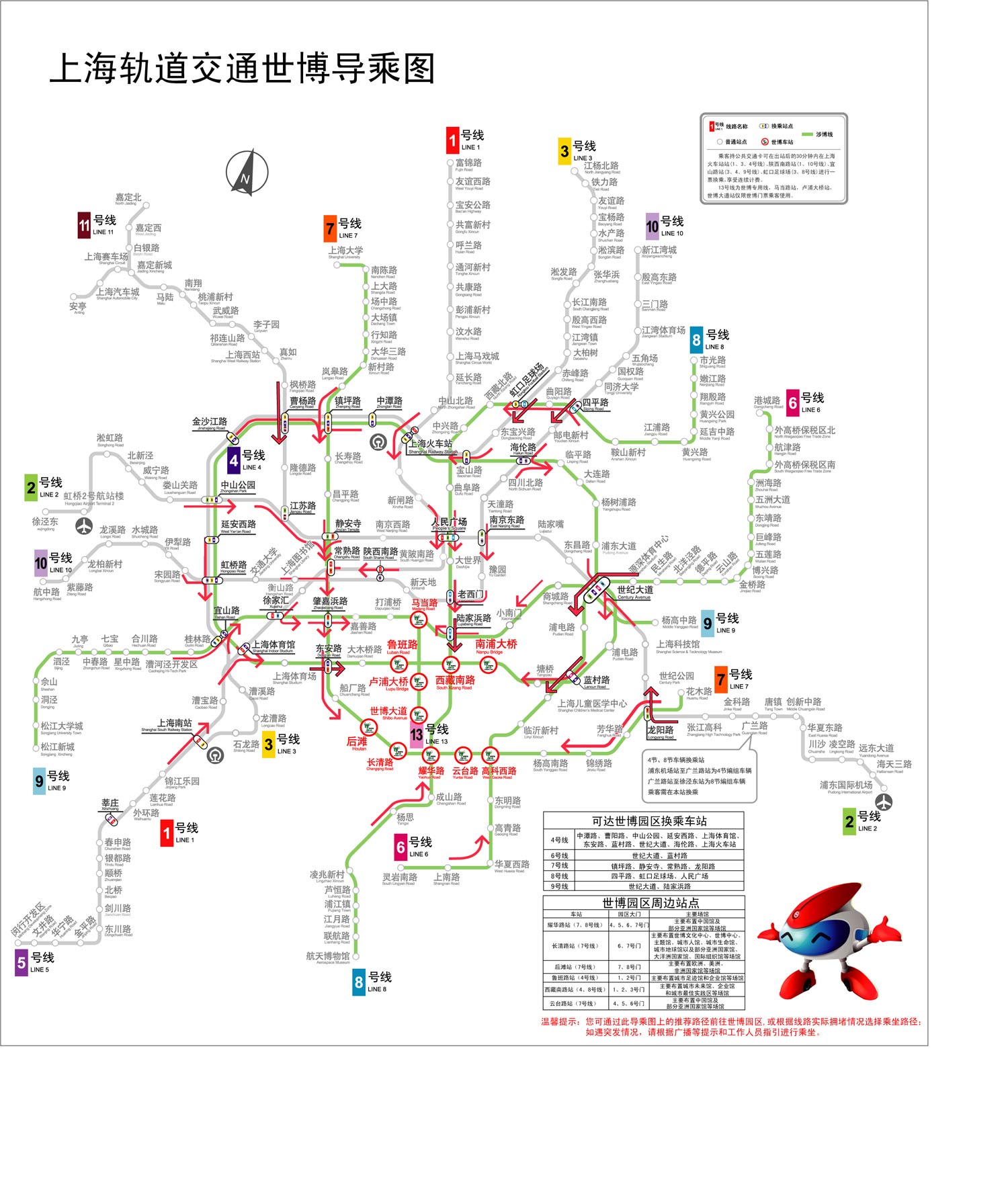 拉萨地铁线路图图片