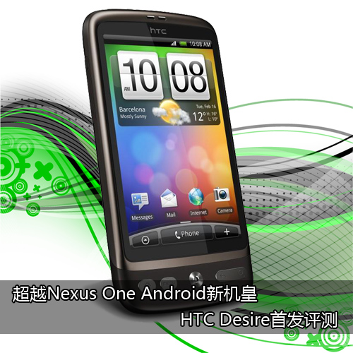 Nexus OneԽ HTC Desire׷ 