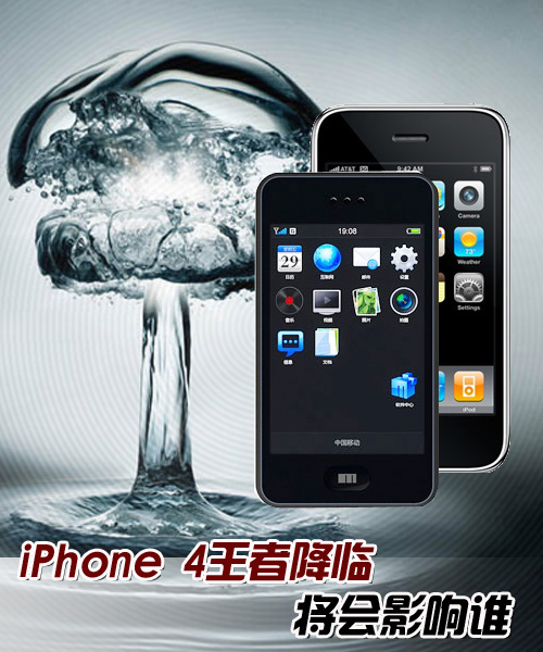 iPhone 4߽ Щֻˮ 