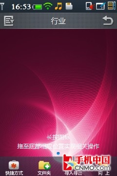 移动定制G3触控智能机 酷派F801评测 