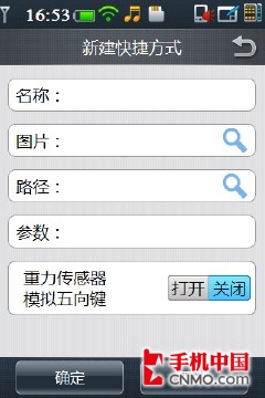 移动定制G3触控智能机 酷派F801评测 