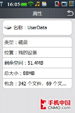 移动定制G3触控智能机 酷派F801评测 