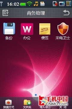 移动定制G3触控智能机 酷派F801评测 