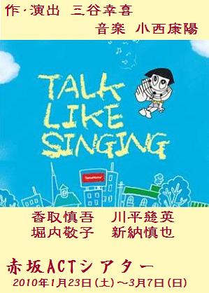 ձ̨纣--TALK LIKE SINGING