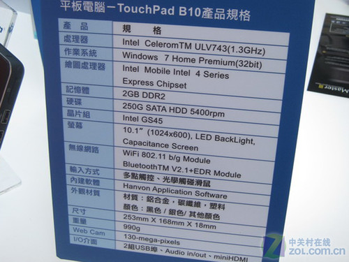 ƽTouchPad B10̨չ 