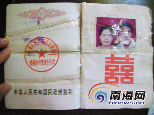 90年代的结婚证图片