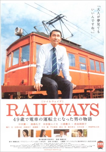 RAILWAYS49Ϊ糵˾˵Ĺ¡