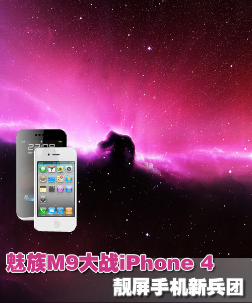 M9սiPhone 4 ֻ± 