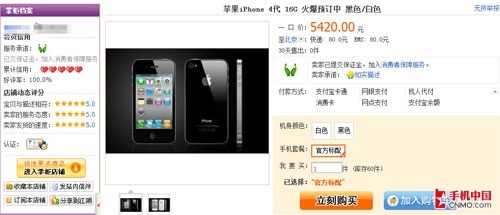 3000Ԫ iPhone 4ʡǮȫ 