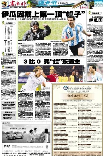 图文：媒体聚焦阿根廷 长春晚报