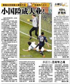 图文：媒体点评美国反击 晶报