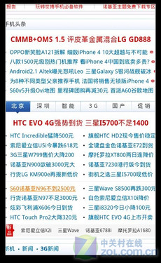 ˰ѪiPhone4 HTC EVO 4G 
