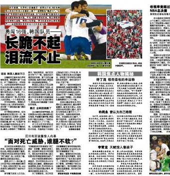 图文：媒体评韩国2-2尼日利亚 金陵晚报
