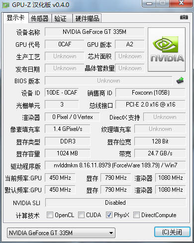 nVIDIA GeForce GT 335MԿ
