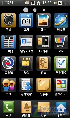 Android2.1OPhone2.0 I7680 